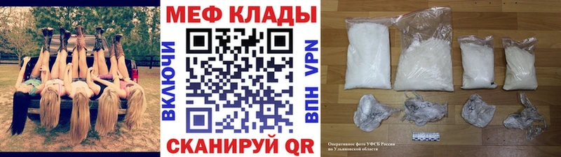 как найти закладки  Суровикино  МЕФ mephedrone 
