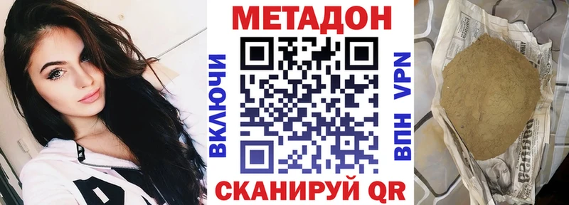 наркошоп  Суровикино  МЕТАДОН VHQ 